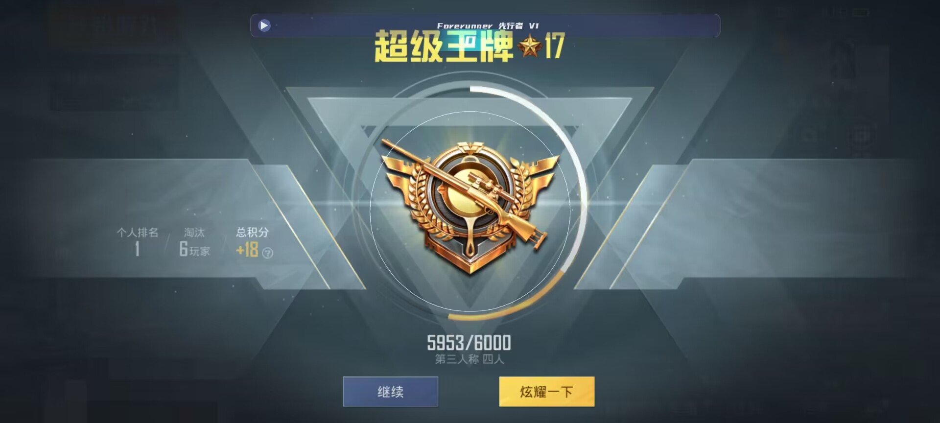 和平精英鸡腿辅助自瞄 - ƻ����ƽ��Ӣ��ô�����辅助预览图